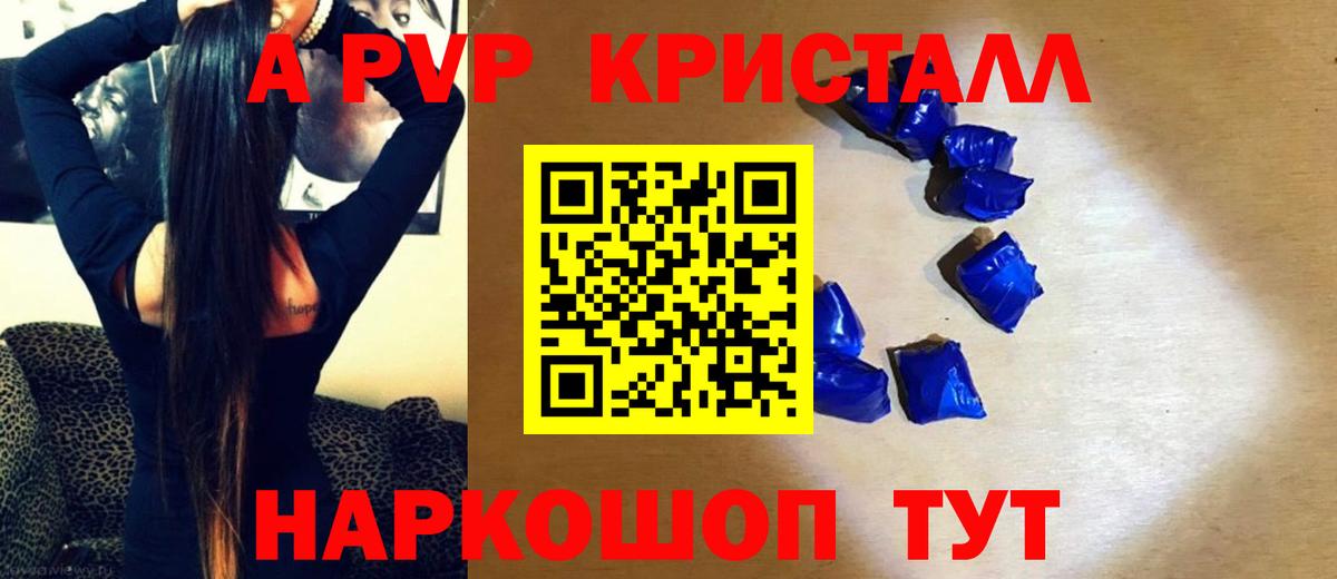 Alpha-PVP СК Зеленокумск