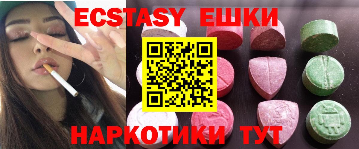 Ecstasy Cube  Вход с VPN  ЭКСТАЗИ  Зеленокумск 