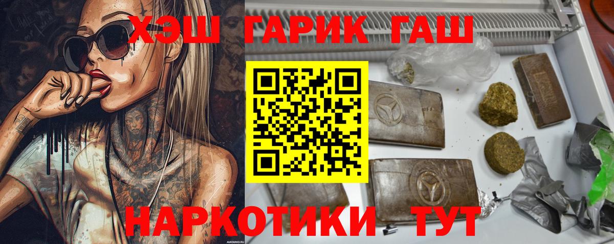 ГАШ гашик  ГАШИШ Cannabis  Зеленокумск  Вход с VPN 