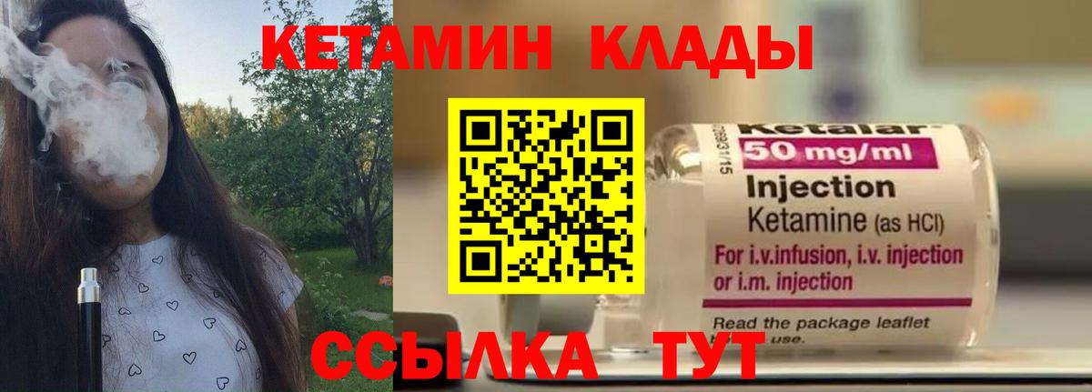 Кетамин VHQ  КЕТАМИН ketamine  Вход с VPN  Зеленокумск 