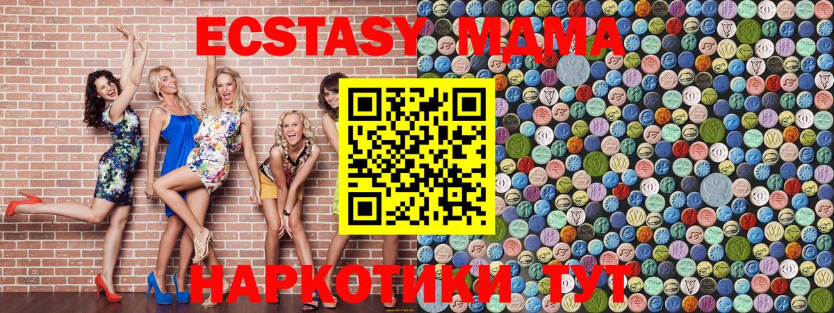 МДМА молли  MDMA VHQ  Зеленокумск  Вход с VPN 