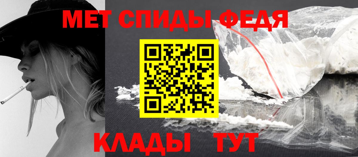 МЕТАМФЕТАМИН кристалл Зеленокумск