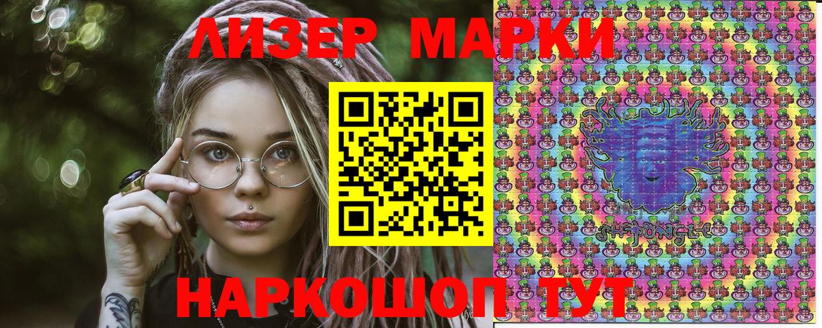 Зеленокумск  Марки N-bome 1,8мг  Наркотические марки  Вход с VPN 